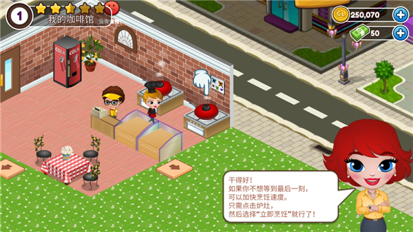 咖啡屋无限金币钞票