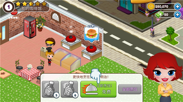 咖啡屋无限金币钞票