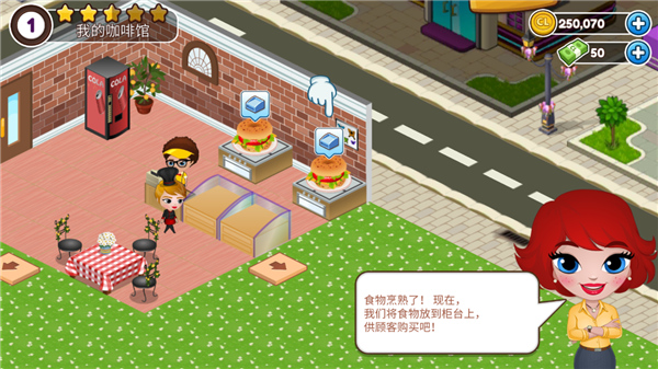 咖啡屋无限金币钞票