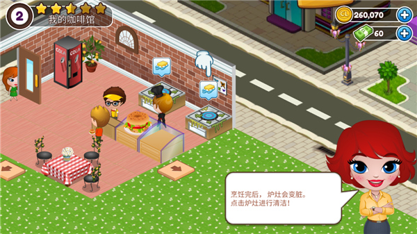 咖啡屋无限金币钞票