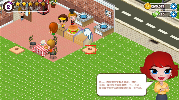 咖啡屋无限金币钞票