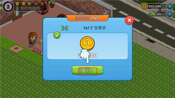 咖啡屋无限金币钞票