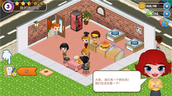 咖啡屋无限金币钞票