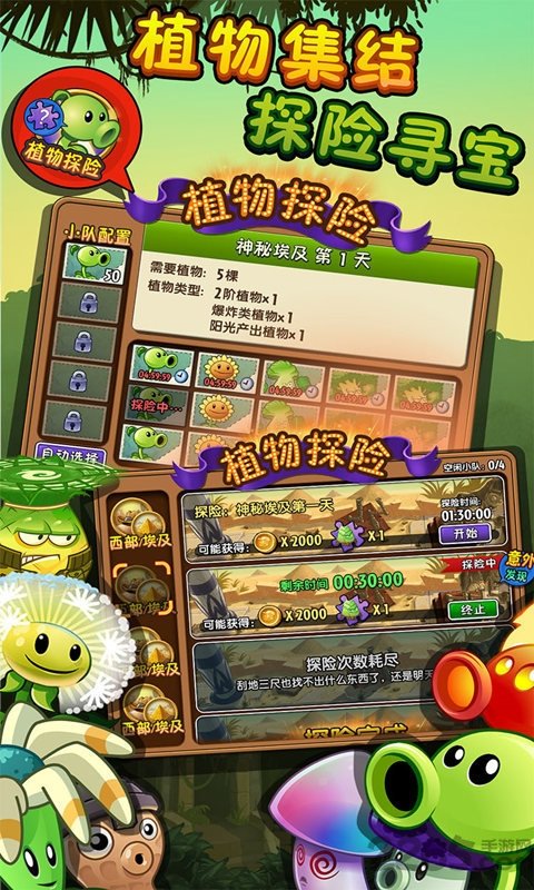 植物大战僵尸2失落之城高清版.jpg 植物大战僵尸2失落之城高清版.jpg