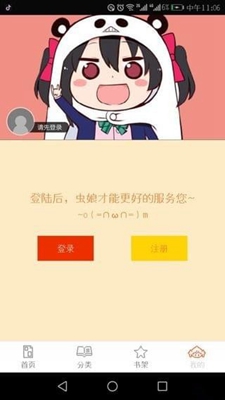 泡泡漫画无限金币 泡泡漫画无限金币