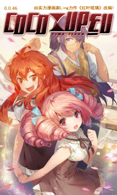 爱乐之城手游版