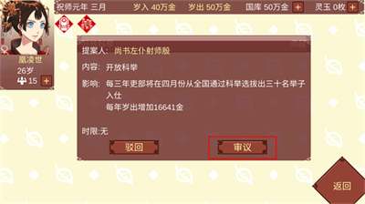 女帝的日常无限灵玉无限精力.png