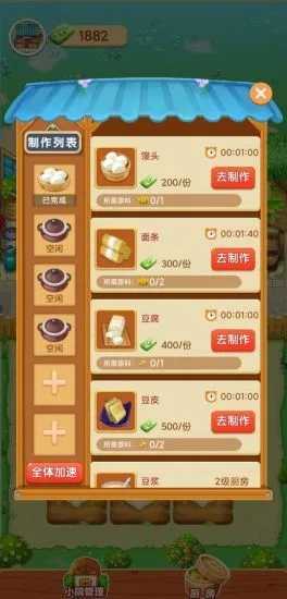 爷爷的小农院正版赚钱版