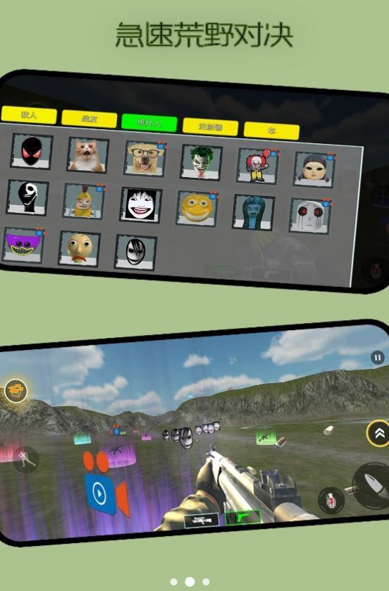 急速荒野对决 急速荒野对决