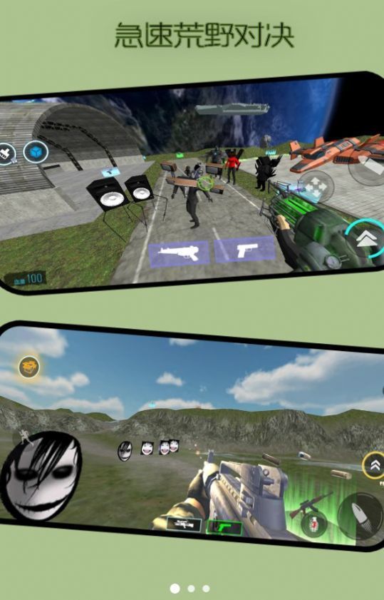 急速荒野对决 急速荒野对决