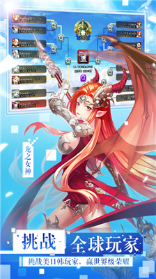 女神联盟2无限钻石