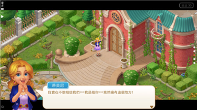 麦琪顿庄园无限星星.png 麦琪顿庄园无限星星.png