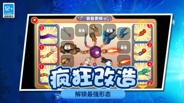 疯狂变异大作战免广告