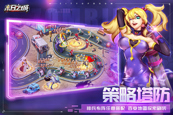 末日之城无限购买