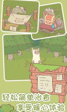 猫咪物语无广告