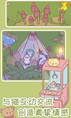 猫咪物语无广告