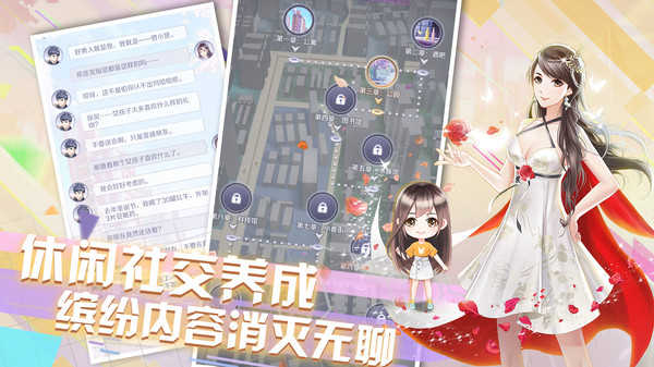 爱情公寓游戏正版