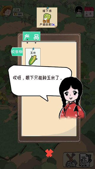 加油村长金币不减反增 加油村长金币不减反增