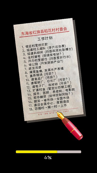 加油村长金币不减反增 加油村长金币不减反增