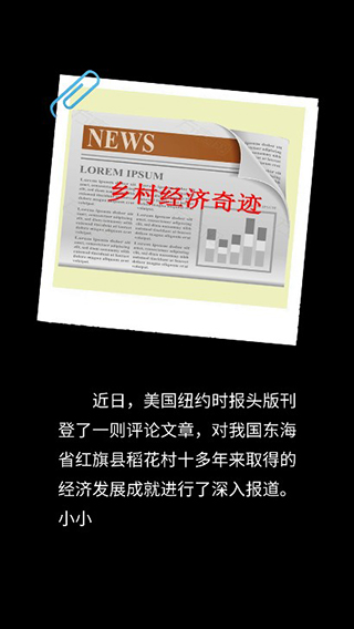 加油村长金币不减反增 加油村长金币不减反增
