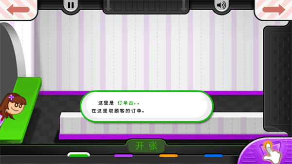 老爹冰淇淋店无限金币