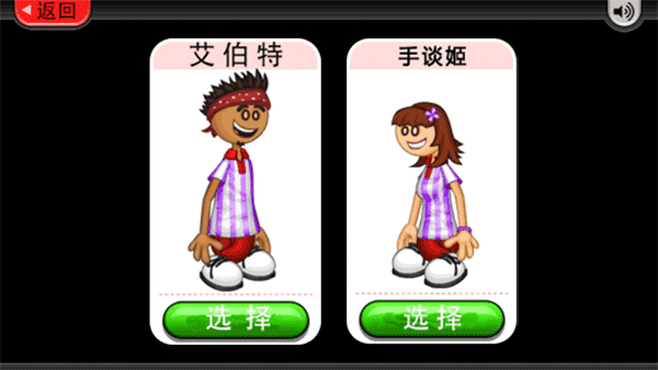 老爹冰淇淋店无限金币