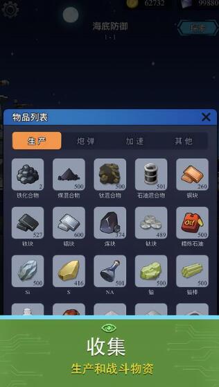 避难所海底工厂免广告