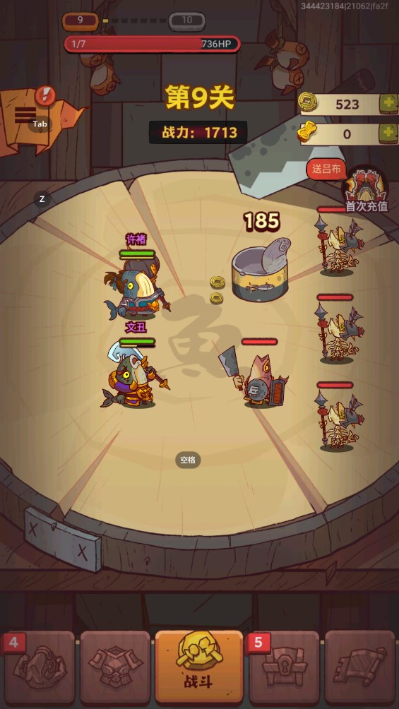 咸鱼之王内购版无限金币