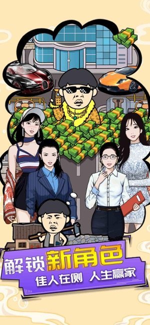 王富贵的垃圾站无广告版