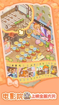 乌冬的旅店无限内购版 乌冬的旅店无限内购版