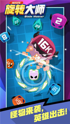 旋转大师无限金币版