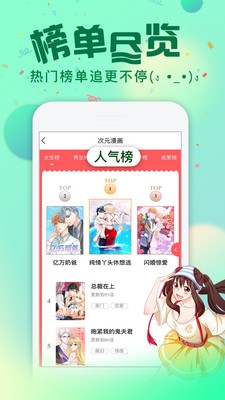 草莓漫画 草莓漫画