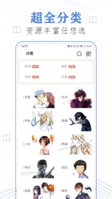 比心漫画 比心漫画