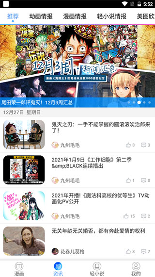 爱读漫画无广告 爱读漫画无广告