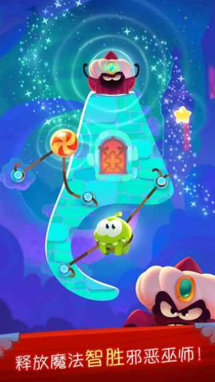 割绳子魔法无限体力