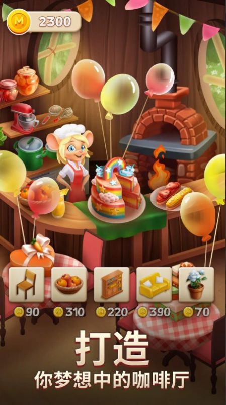 咖啡屋合并 咖啡屋合并