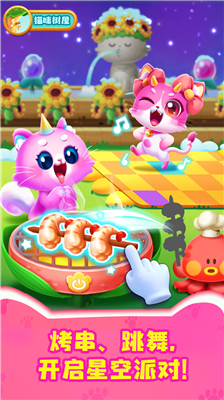 奇妙猫咪世界无限精灵石