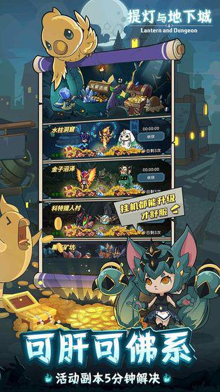 提灯与地下城无限钻石.jpg 提灯与地下城无限钻石.jpg