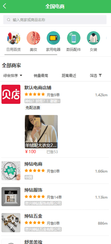 绅富商城.png 绅富商城.png