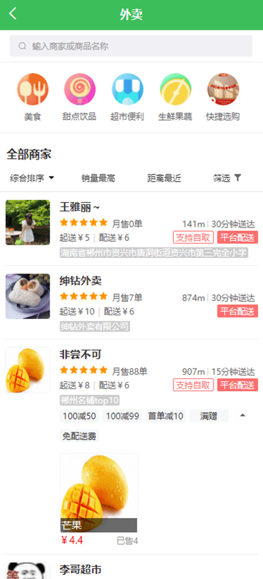 绅富商城.png 绅富商城.png