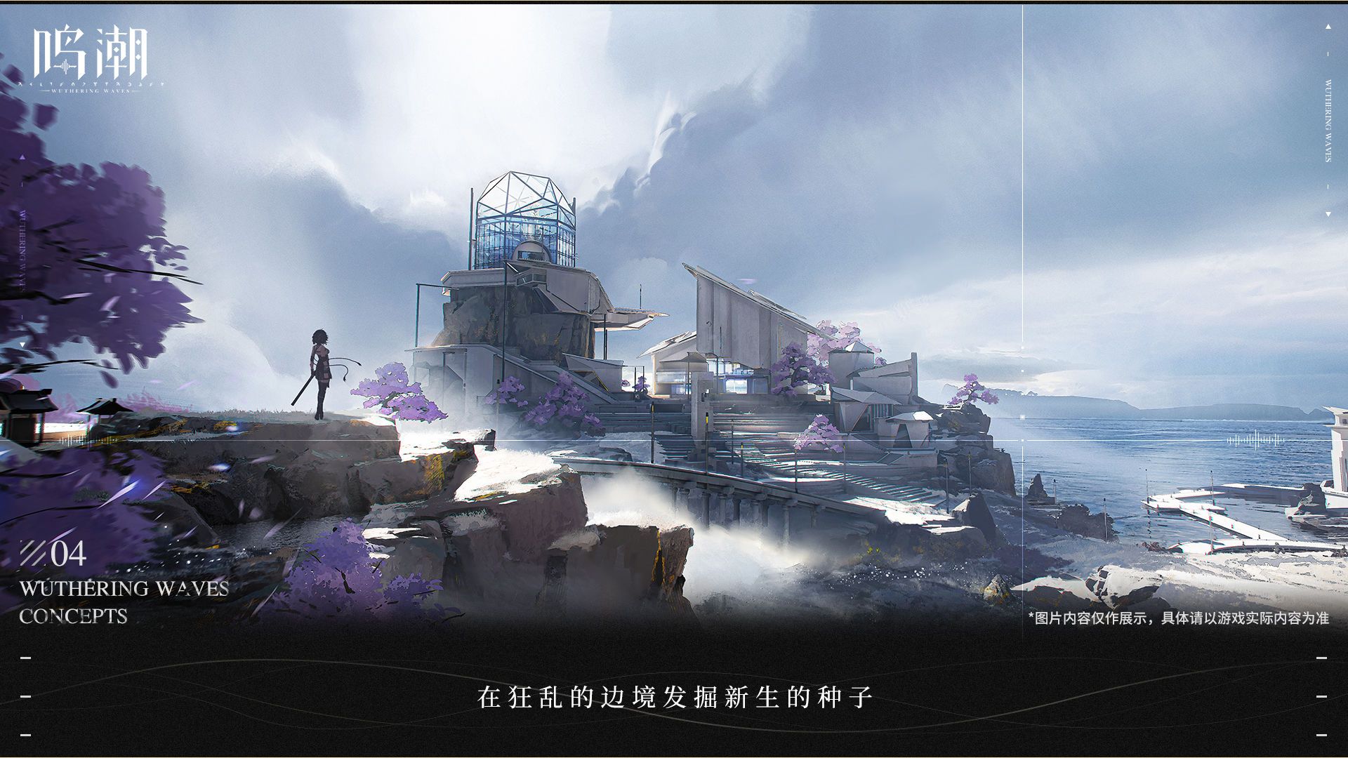 鸣潮私服.jpg 鸣潮私服.jpg