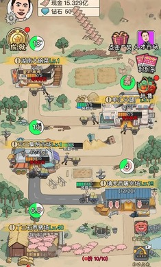 致富大亨无限金币