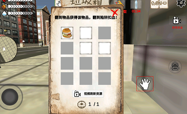 乞丐模拟器中文版 乞丐模拟器中文版