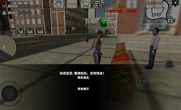 乞丐模拟器中文版 乞丐模拟器中文版