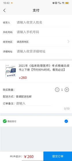 卫学题库.jpg 卫学题库.jpg