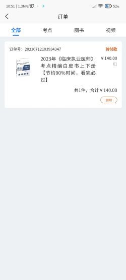 卫学题库.jpg 卫学题库.jpg