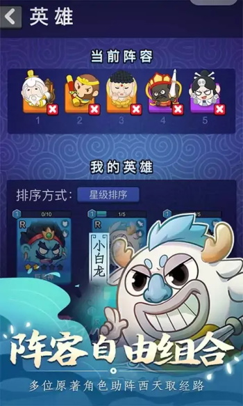 摩登西游2无限金币钻石