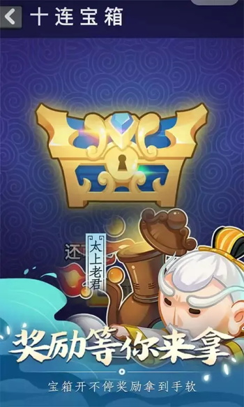 摩登西游2无限金币钻石