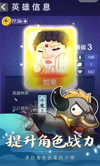 摩登西游2无限金币钻石.jpg 摩登西游2无限金币钻石.jpg