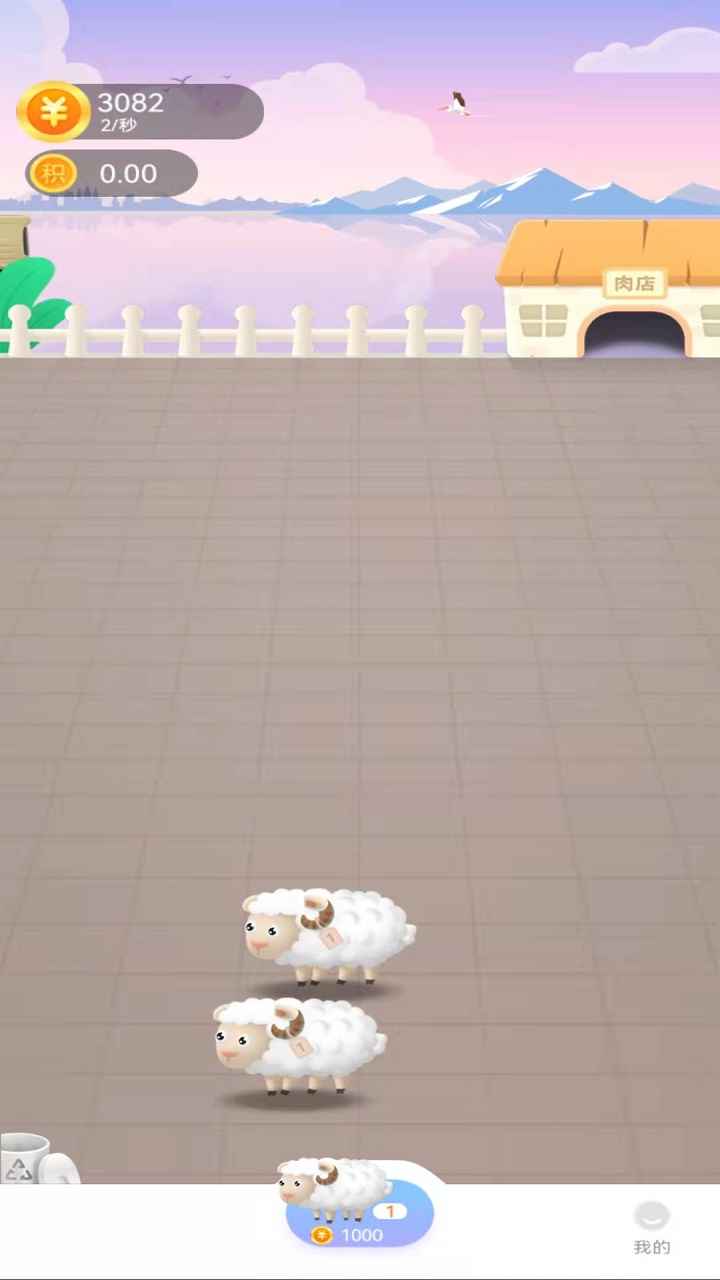 羊场大亨红包版 羊场大亨红包版